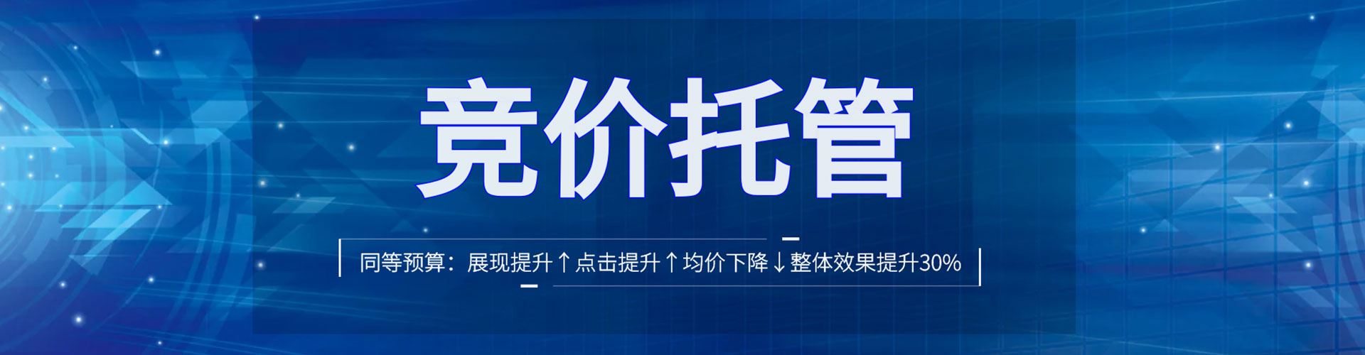 贵德百度推广运营